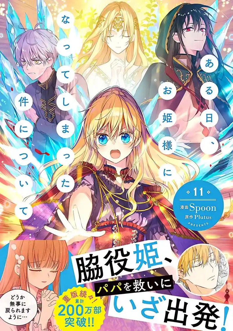机械之心零机甲动漫全集