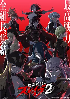 千夜行舟奇幻动漫全集